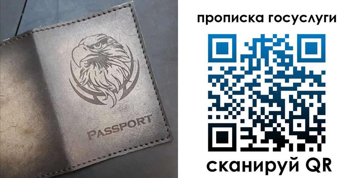 регистрация для школы в Балее