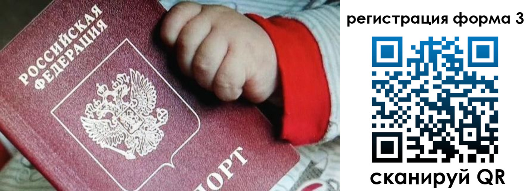 прописка для военкомата в Балее