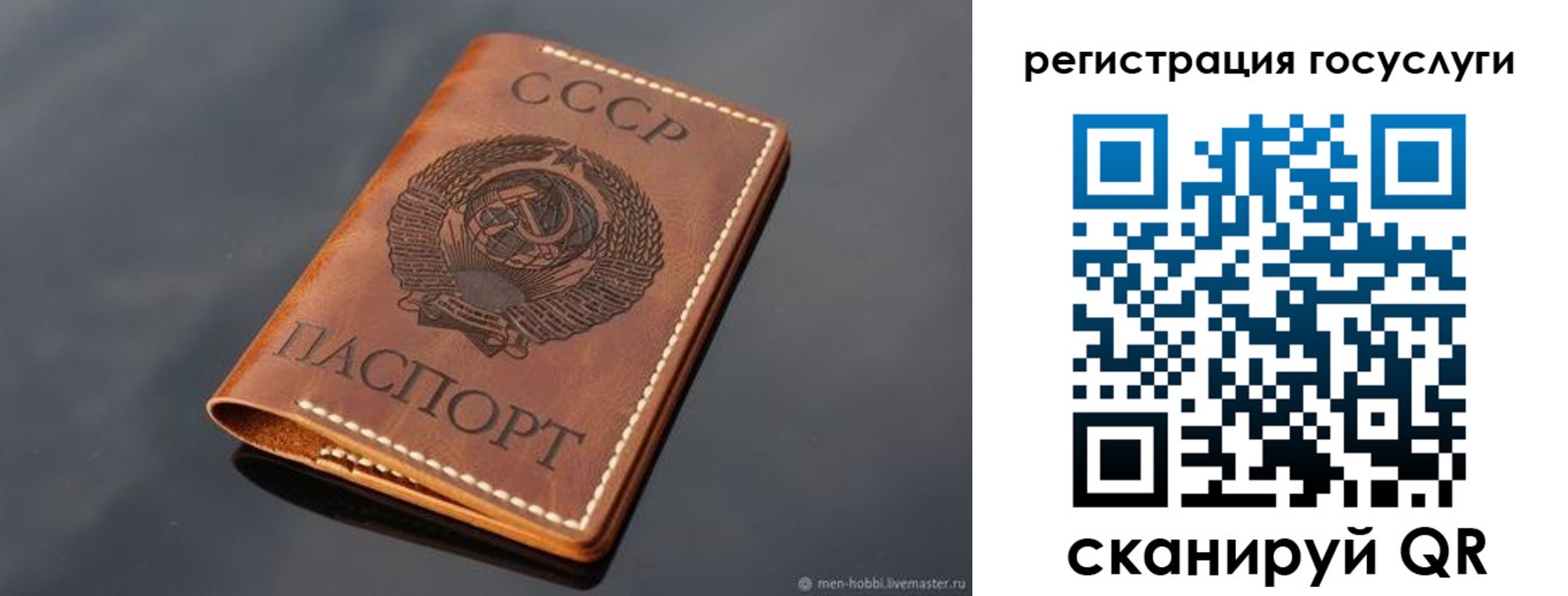 временная регистрация в Балее