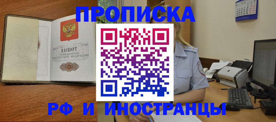 пропишу в квартире в Балее
